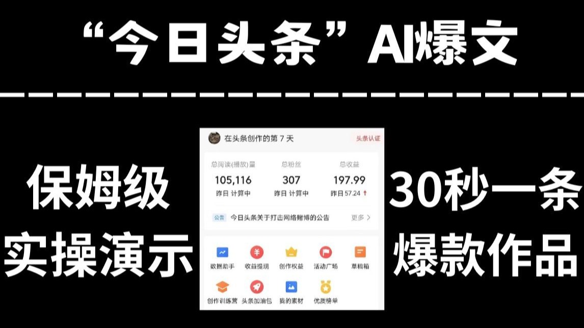 头条怎么创作文章视频呢(头条怎么创作文章视频呢教程)