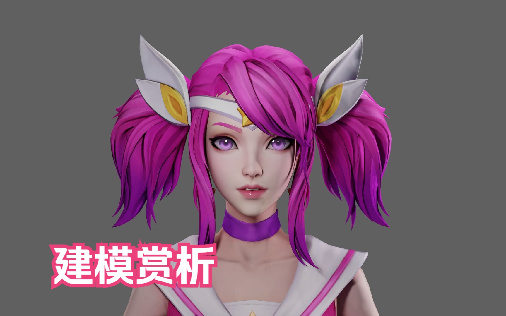 英雄联盟的建模如何?来看史诗皮肤:星之守护者-拉克丝