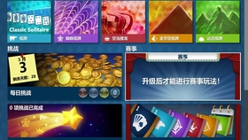Win10自带纸牌 Microsoft Solitaire Collection星俱乐部freecell专家难度 第三关 哔哩哔哩 つロ干杯 Bilibili