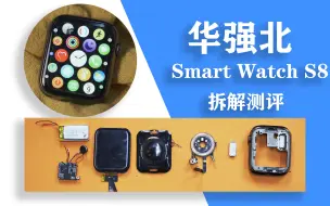 Download Video: 128元在pdd买的华强北高仿Apple Watch惊掉我的下巴！【bo啵啵猫】