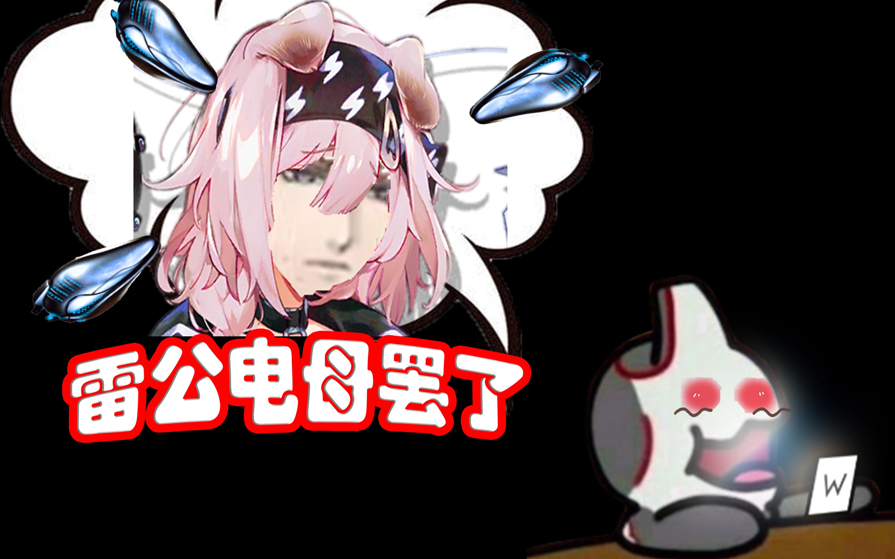 星际仓鼠想抽澄闪但是.