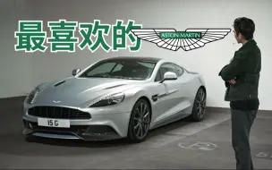 Tải video: 致 阿斯顿马丁 Vanquish 的一封情书