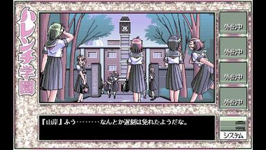 【ゼノン】-夢幻の肢体- PC98 | XENON 夢幻の肢体