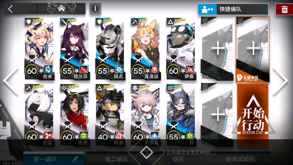 《明日方舟s5-9》低配攻略_哔哩哔哩_bilibili