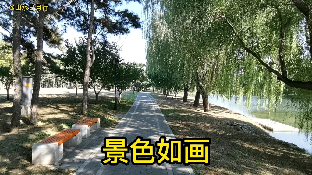 北京圆明园公园,绮春园景区的景色如画,风景美不胜收哔哩哔哩bilibili