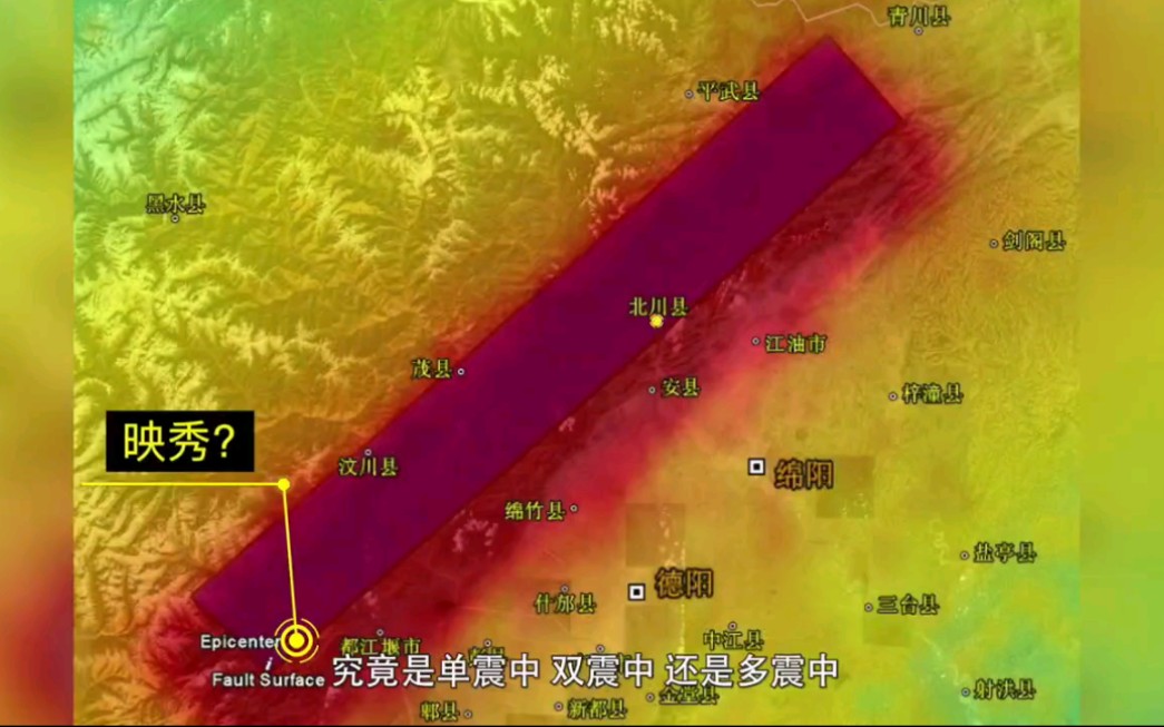 【地震回忆录】地震科普系列纪录片 龙门山断裂带 汶川地震(1)哔哩哔哩bilibili