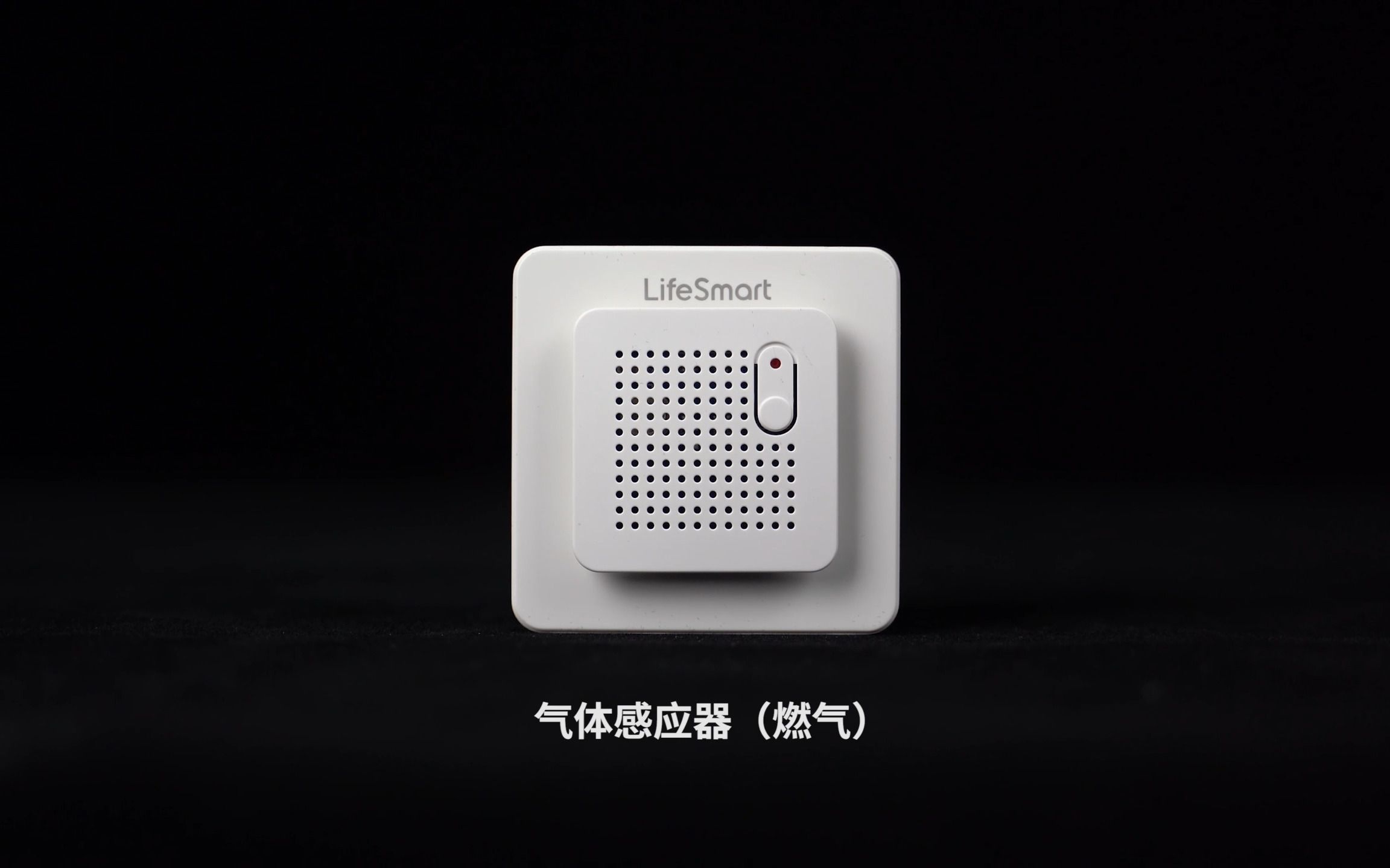 【演示说明】气体感应器(燃气)