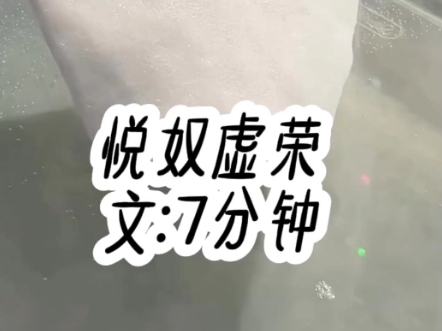 悦奴虚荣哔哩哔哩bilibili