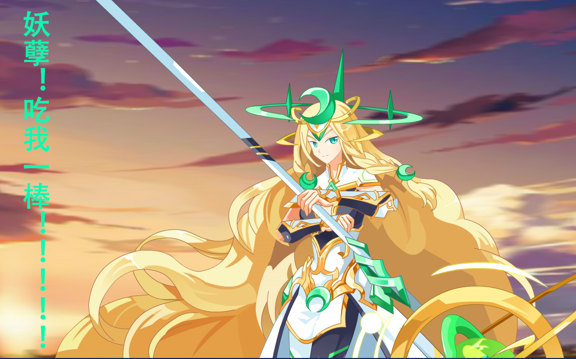 奥奇传说天启王者诺雅平民稳定打法(最后两关无敌优先))