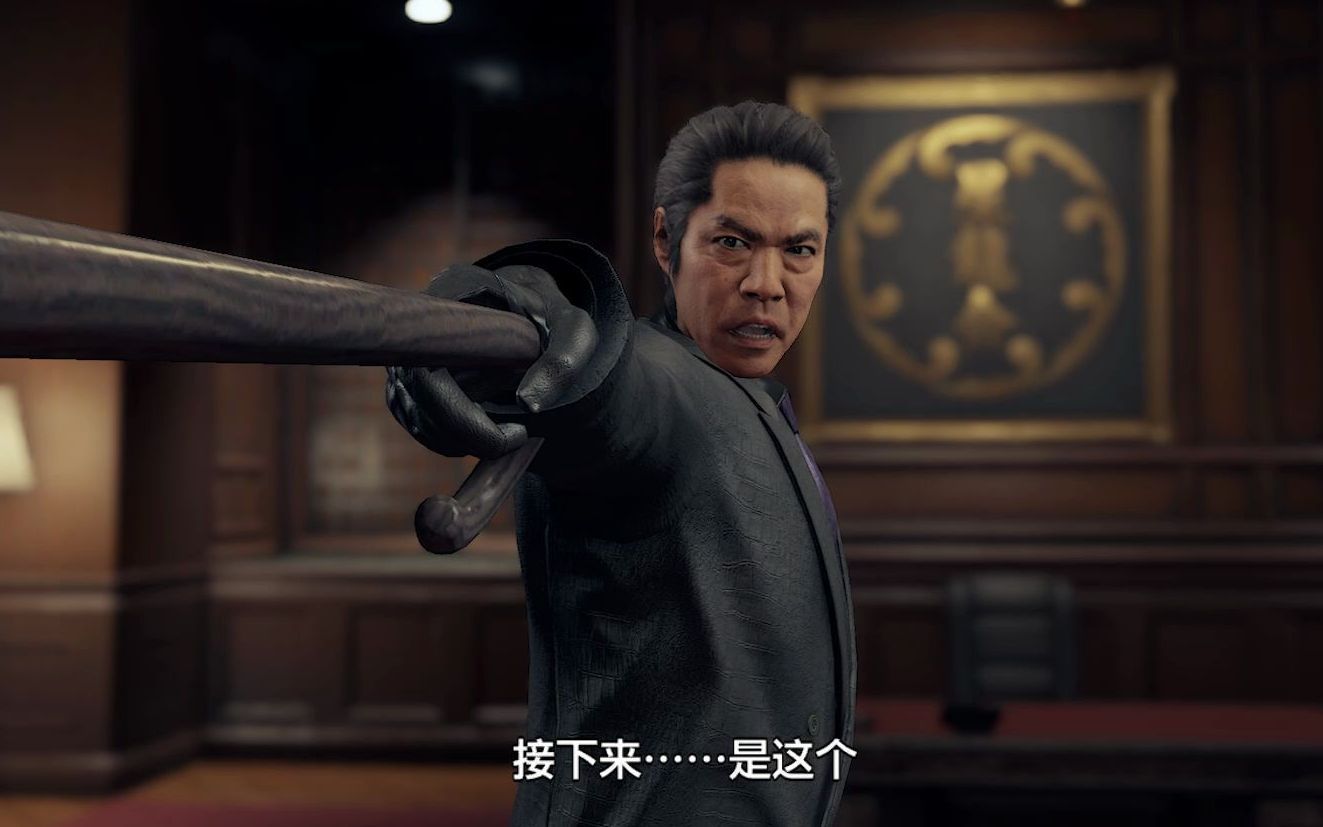 如龙7武器大师泽城丈