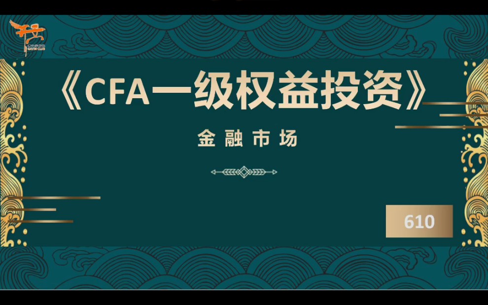 CFA一级权益投资—卖空哔哩哔哩bilibili