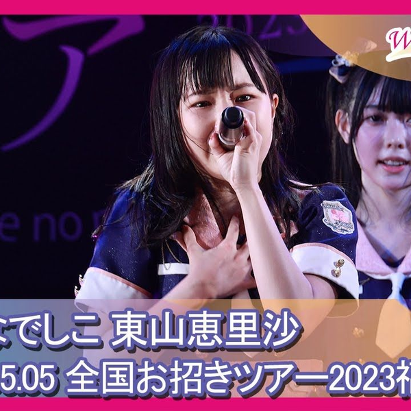 東山恵里沙(高嶺のなでしこ) SQVC4AABZ5KCTAWR4GOZP7BPGI.jpg
