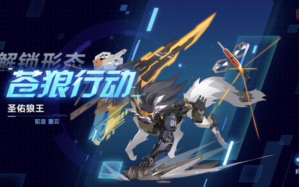 颖奥拉星手游狼王新皮肤要用多少扭蛋币可以抽到