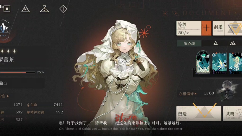 罗蕾莱机制配队详解