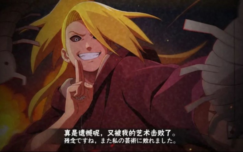 火影忍者手游 抽迪达拉 还是一如既往的黑_哔哩哔哩 (゜-゜)つロ 干杯