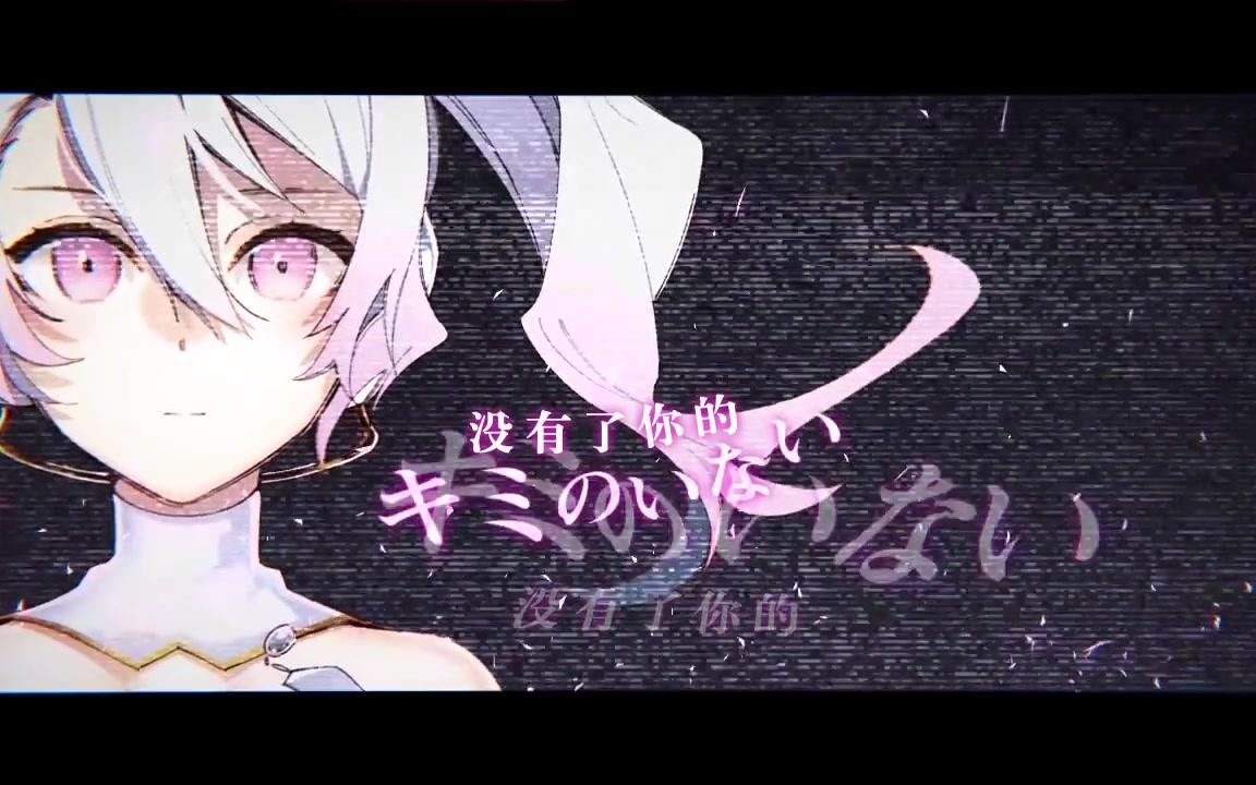 [图]【卡里古拉插曲/特效中字】Distorted♰Happiness【MV】