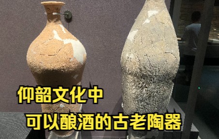 [图]你知道小口尖底瓶除了汲水的作用还有其他什么功能吗