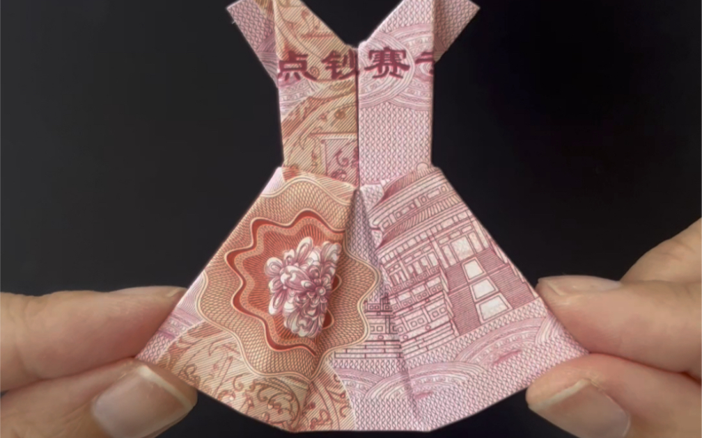 用练功券折漂亮的小裙子#折纸 #亲子手工 #手工diy #幼儿园手工 #折纸