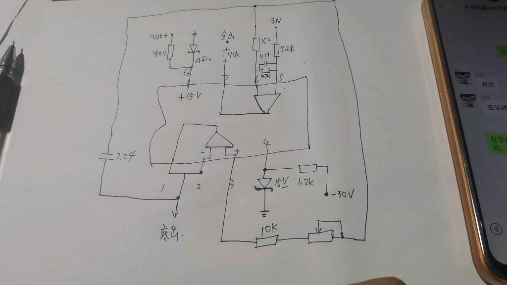 汽车功放板4558运放电路图讲解,学维修也学画电路.哔哩哔哩bilibili