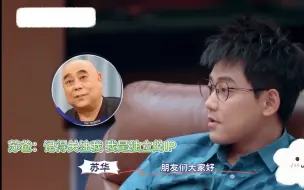 Download Video: 张远上了央视的元宵晚会家里很骄傲 苏醒“我爸就不一样了我爸都是注意关注我自己的短视频我有独立IP的”哈哈哈