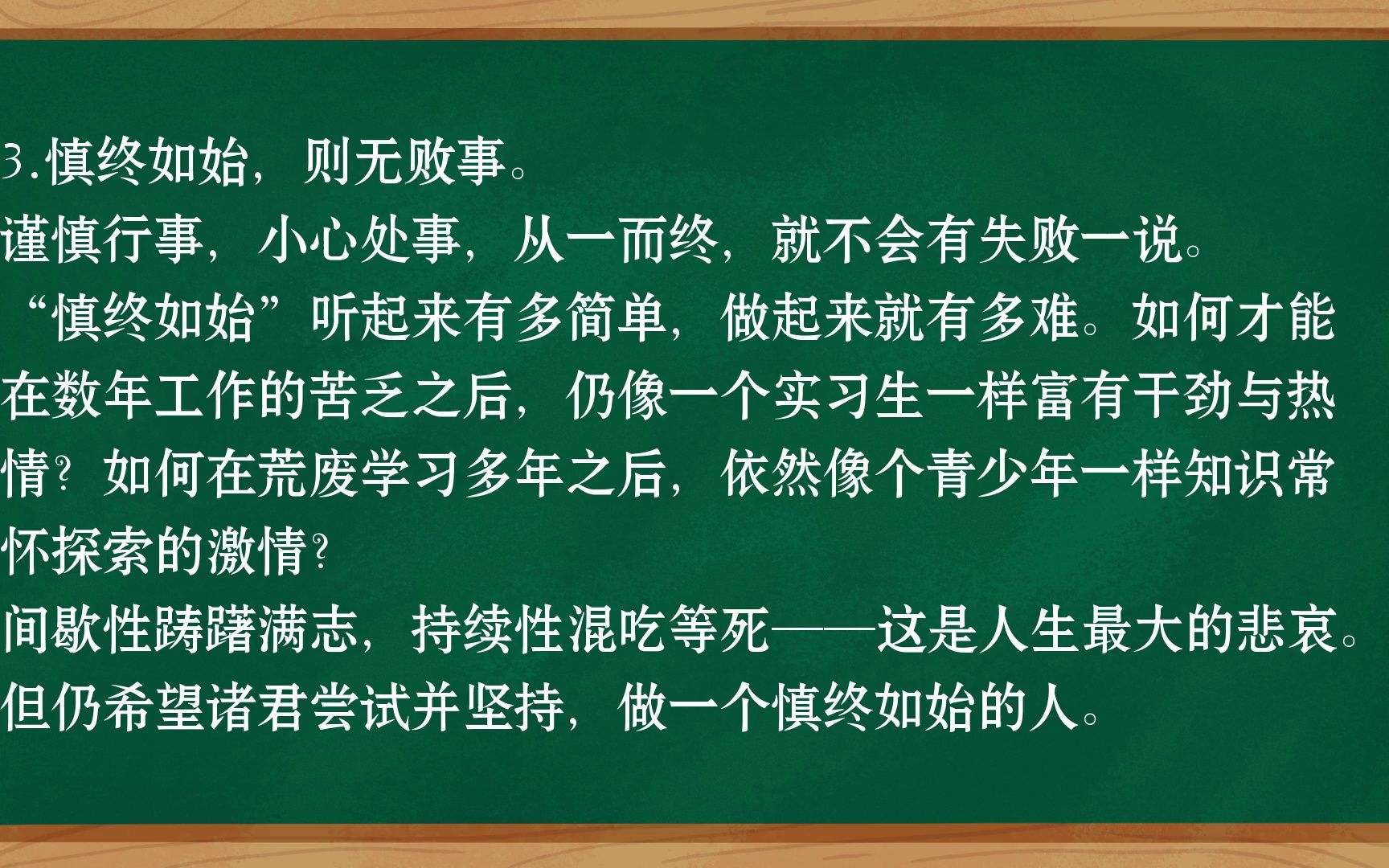 [图]《道德经》十句人生箴言，说尽人生至理！