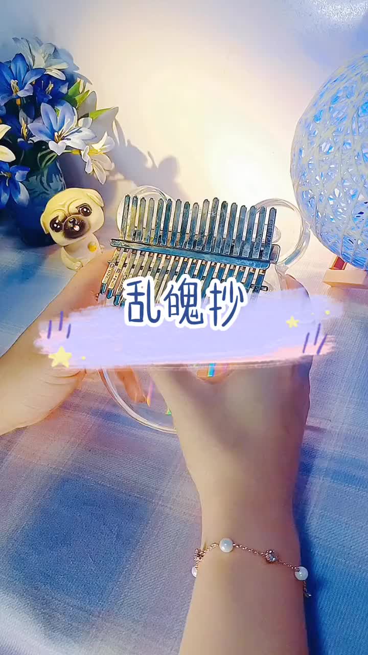 听说听这首曲子会日渐消瘦拇指琴乱魄抄陈情令肖战王一博简谱