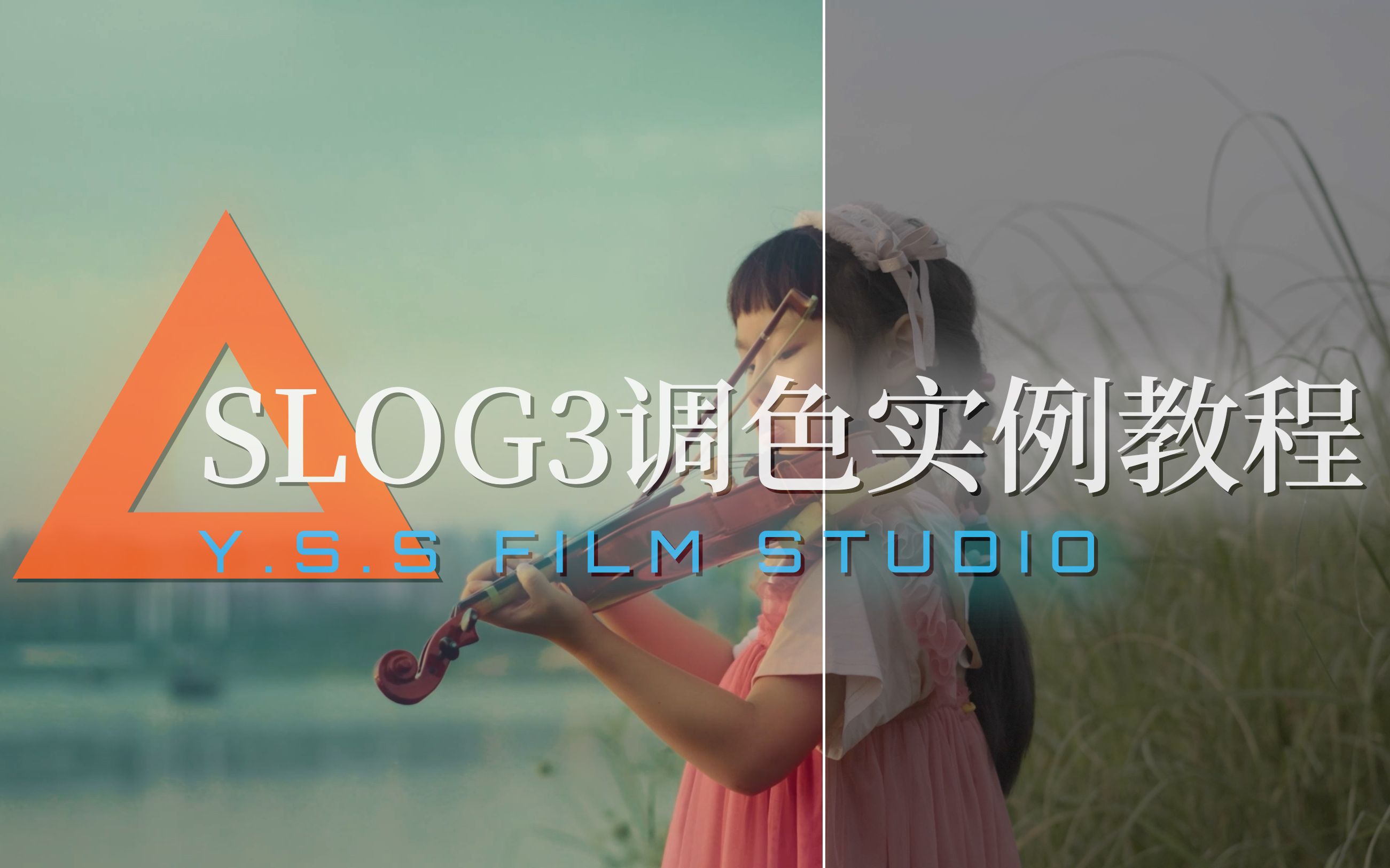 SLOG3调色实例入门教程A7M4/A7S3用户必看之二(干货不少哦)哔哩哔哩bilibili