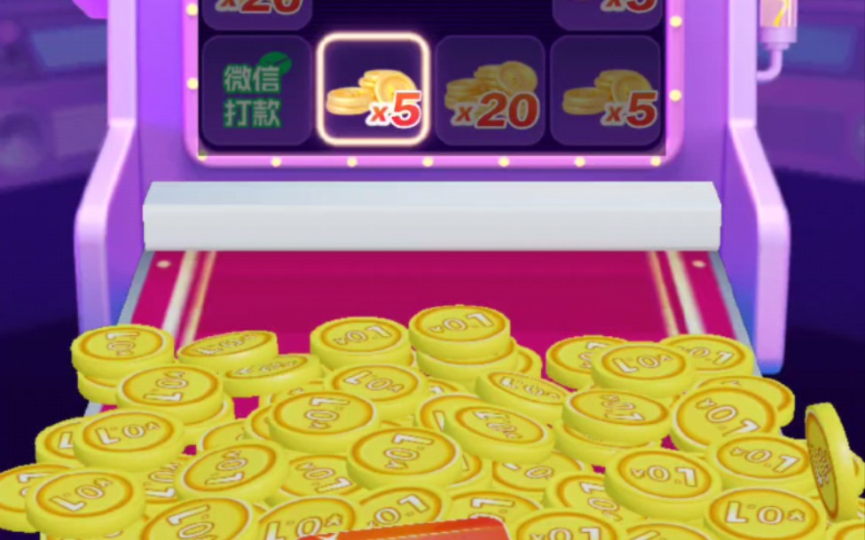 拼多多套路之推金币(提现成功但又没完全成功)