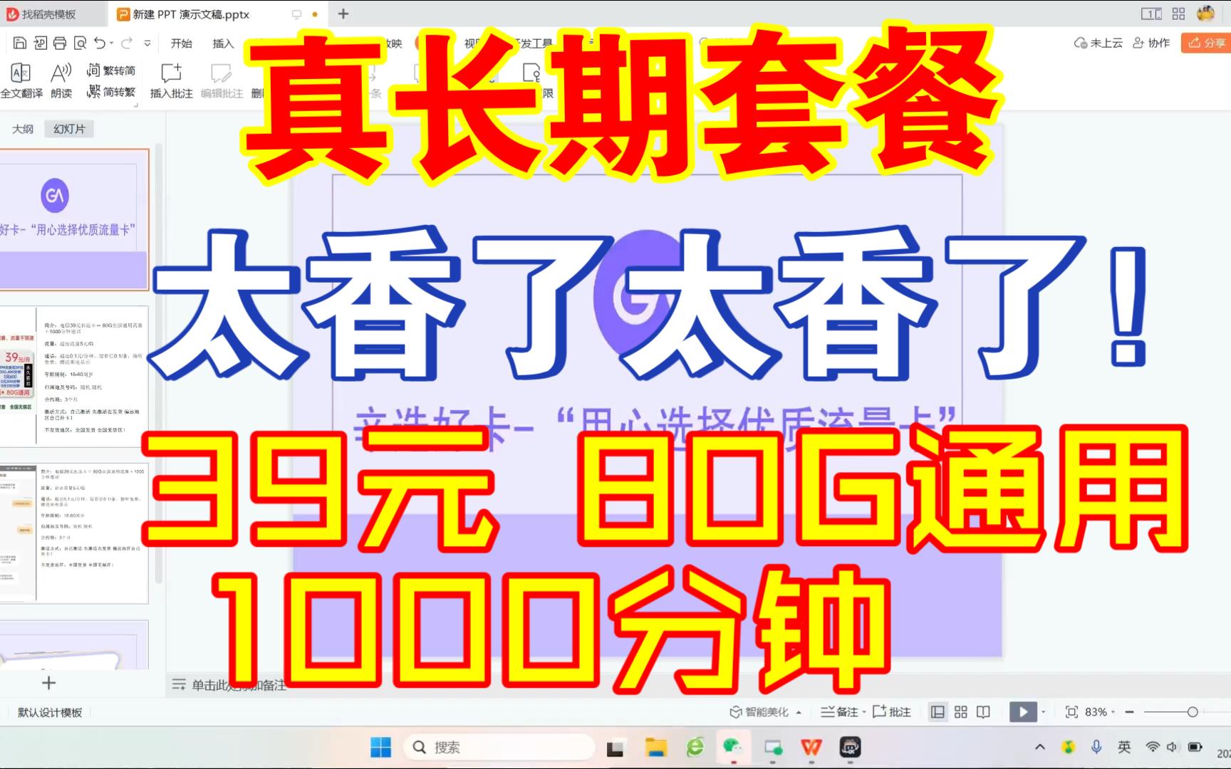 神卡来啦!全国开卡 无禁区 不限年龄永久套餐 客服可查!长期电信长远卡39元包80G通用+1000分钟通话!想要大通话 一辈子不换号的小伙伴们可以冲了!...