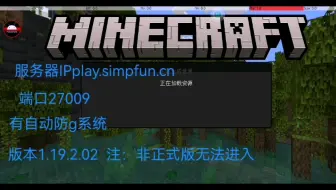我的世界基岩版服务器 1.19