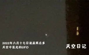 Download Video: 带大家看看真正的UFO，武汉满城尽是UFO