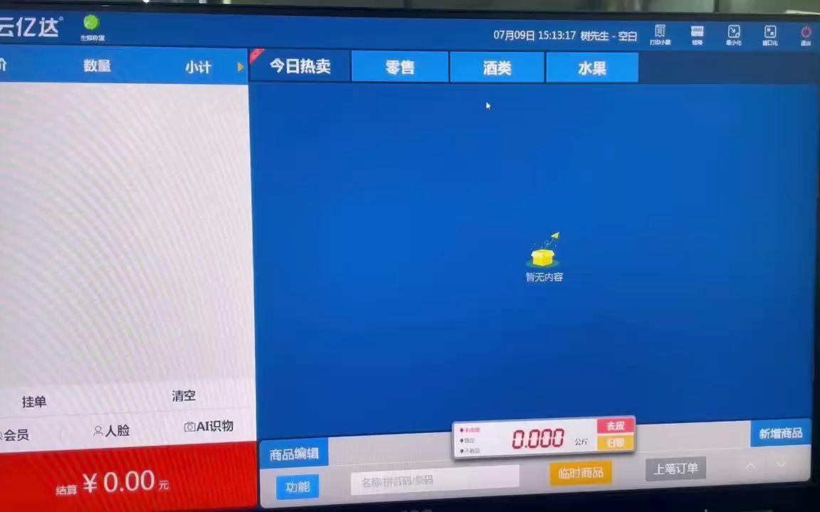 云亿达2.0支付测试哔哩哔哩bilibili