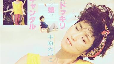 磁带转录]河合奈保子- 河合奈保子全曲集（1982）_哔哩哔哩_bilibili