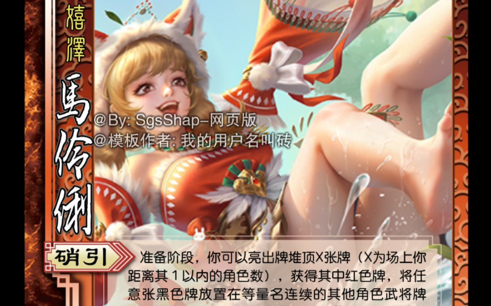 【sgsshap】V1.6发布!终于上老UI了!哔哩哔哩bilibili三国杀演示