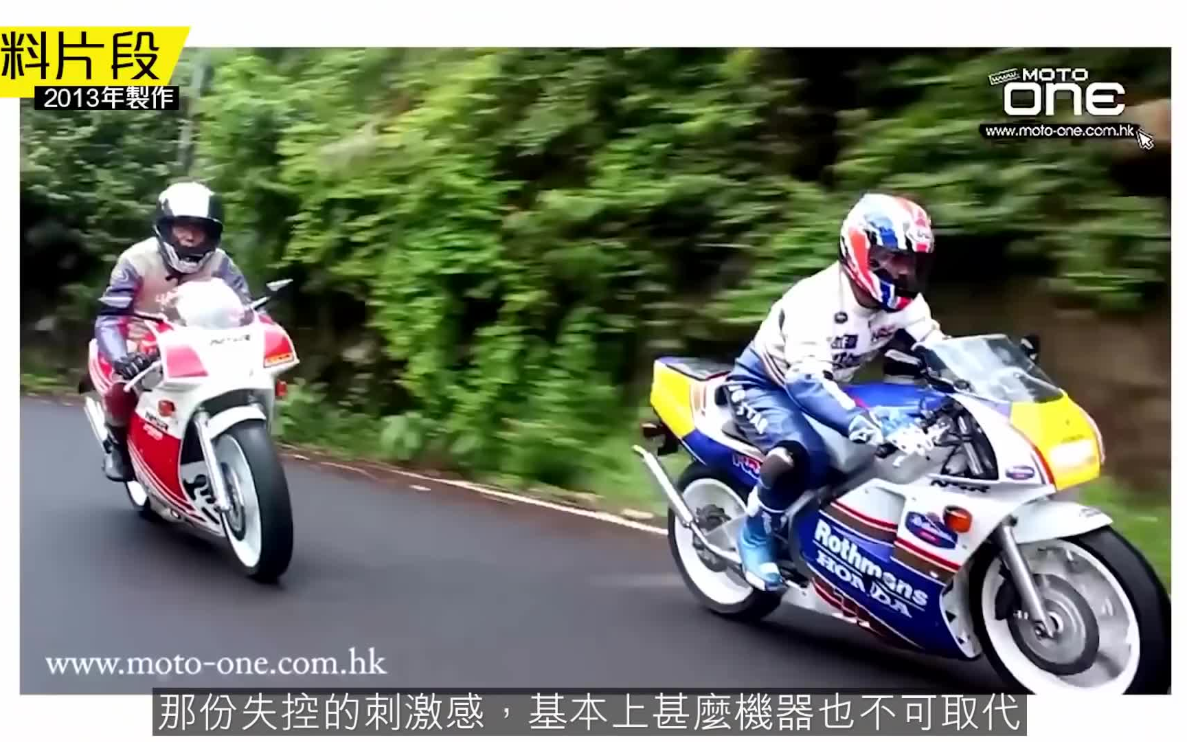 重机介绍本田nsr250pgm3pgm4sp乐富门版花4冲车无可取代的玩乐感