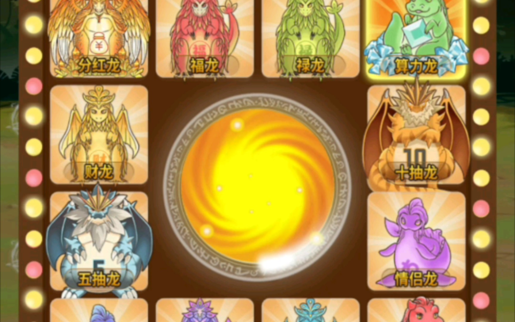 陀螺世界第三次合成38级