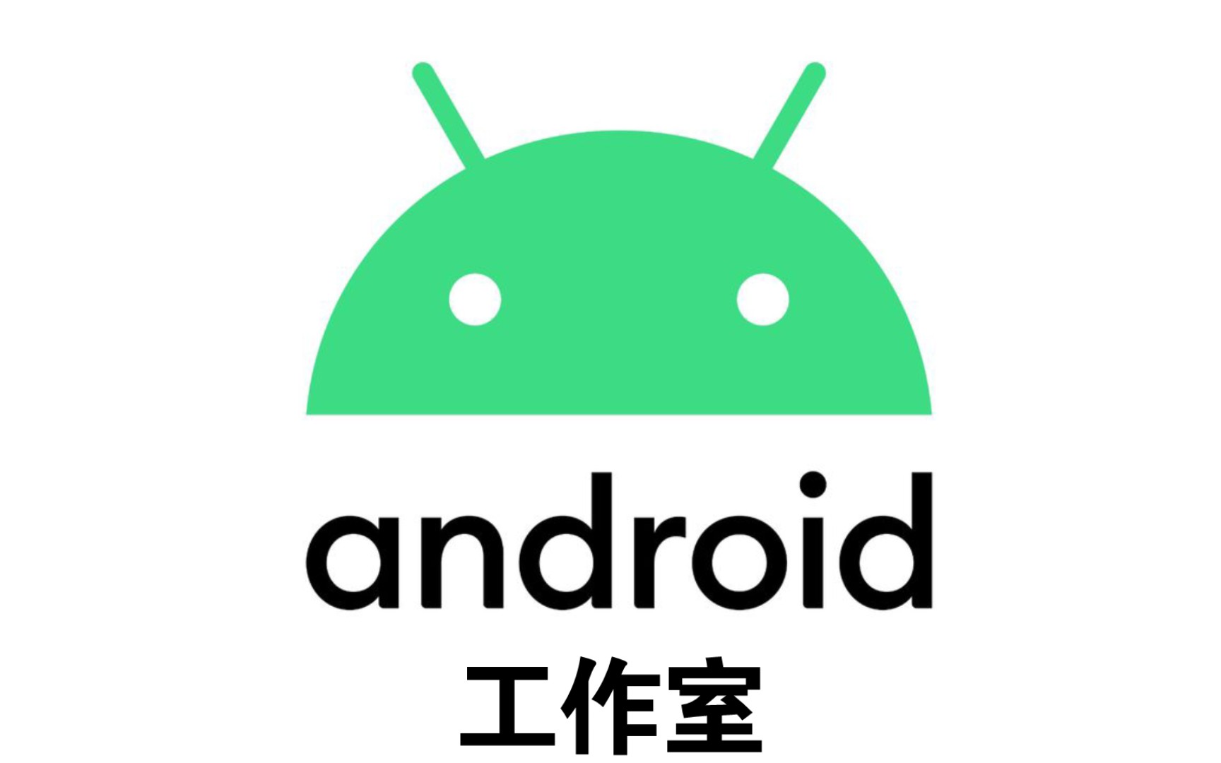 [图]试试汉化之后的Android studio吧😘