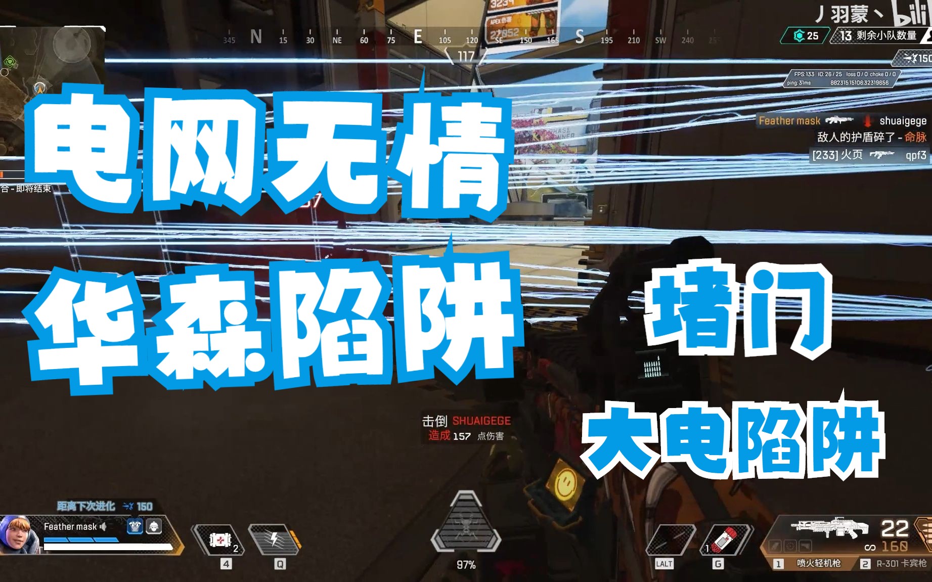 【apex】用着大电钓鱼的电妹可是可爱呢!