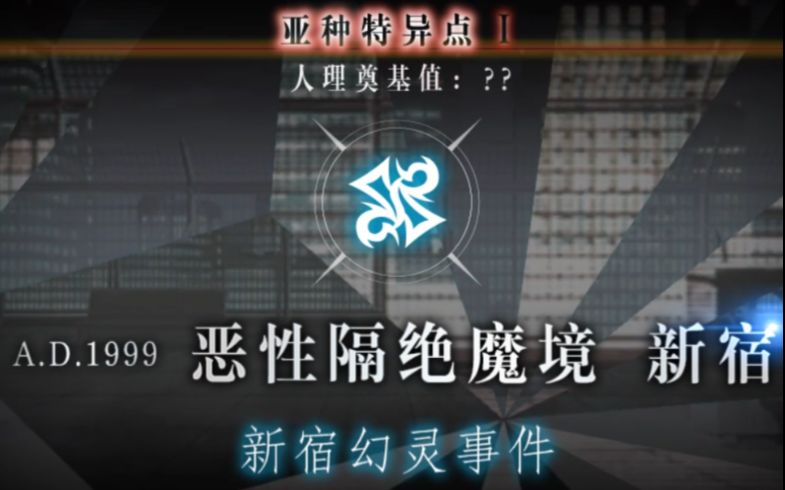 Fgo国服 终局特异点冠位时间神殿全剧情录像记念 完结 游戏社