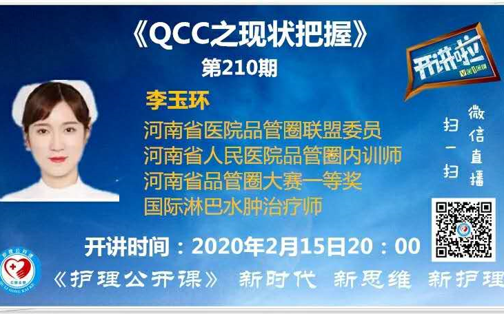 QCC精品系列课之现状把握哔哩哔哩bilibili