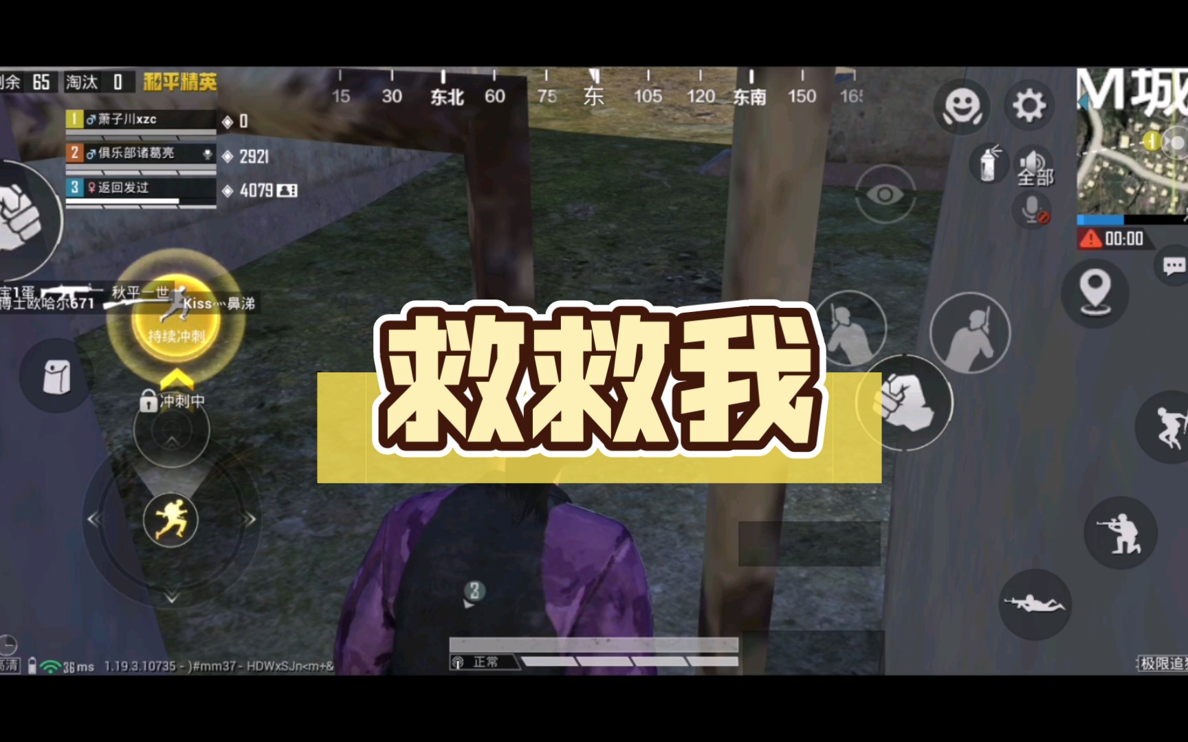 救救我_和平精英