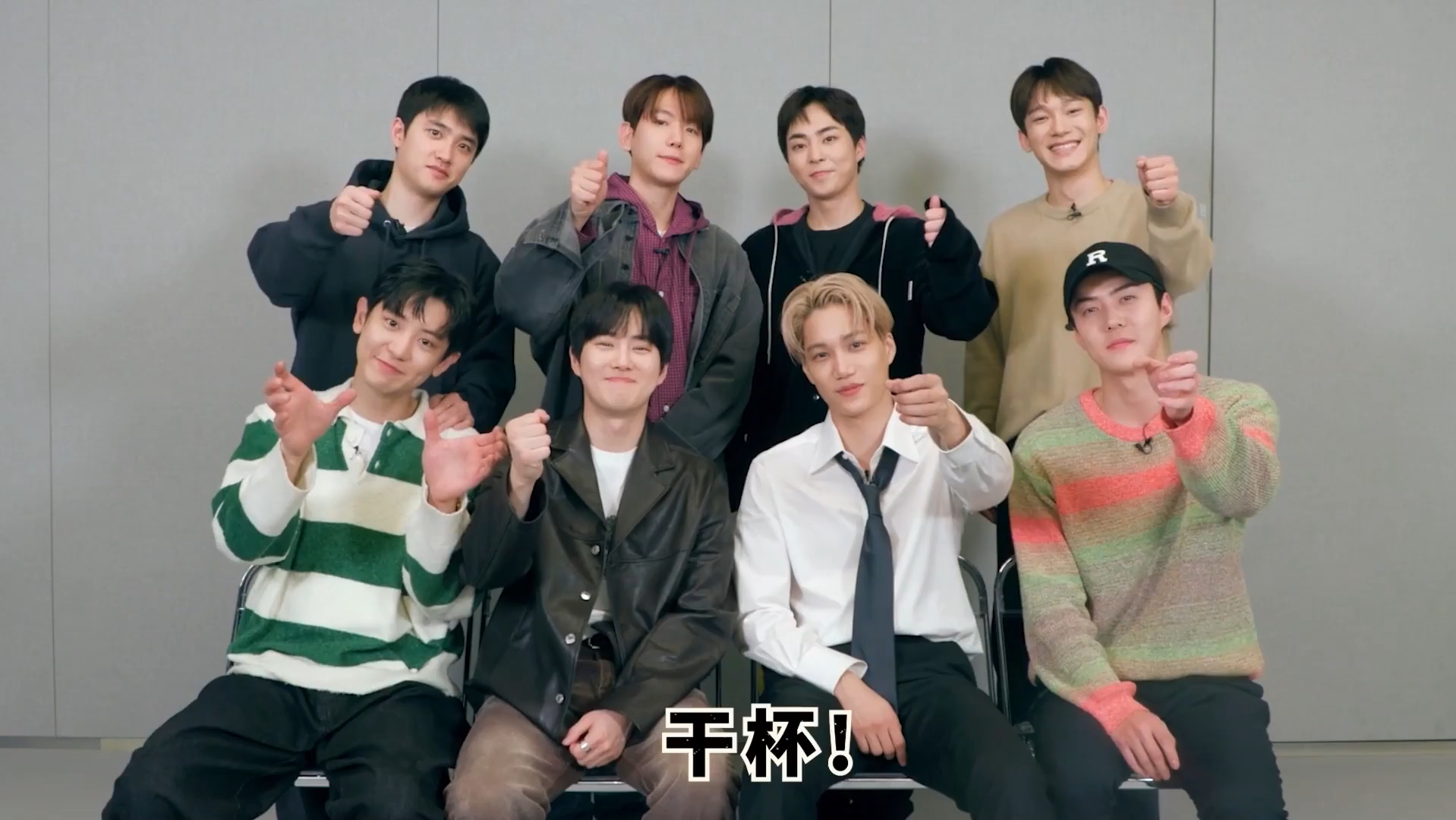 哔哩哔哩跨年季exo