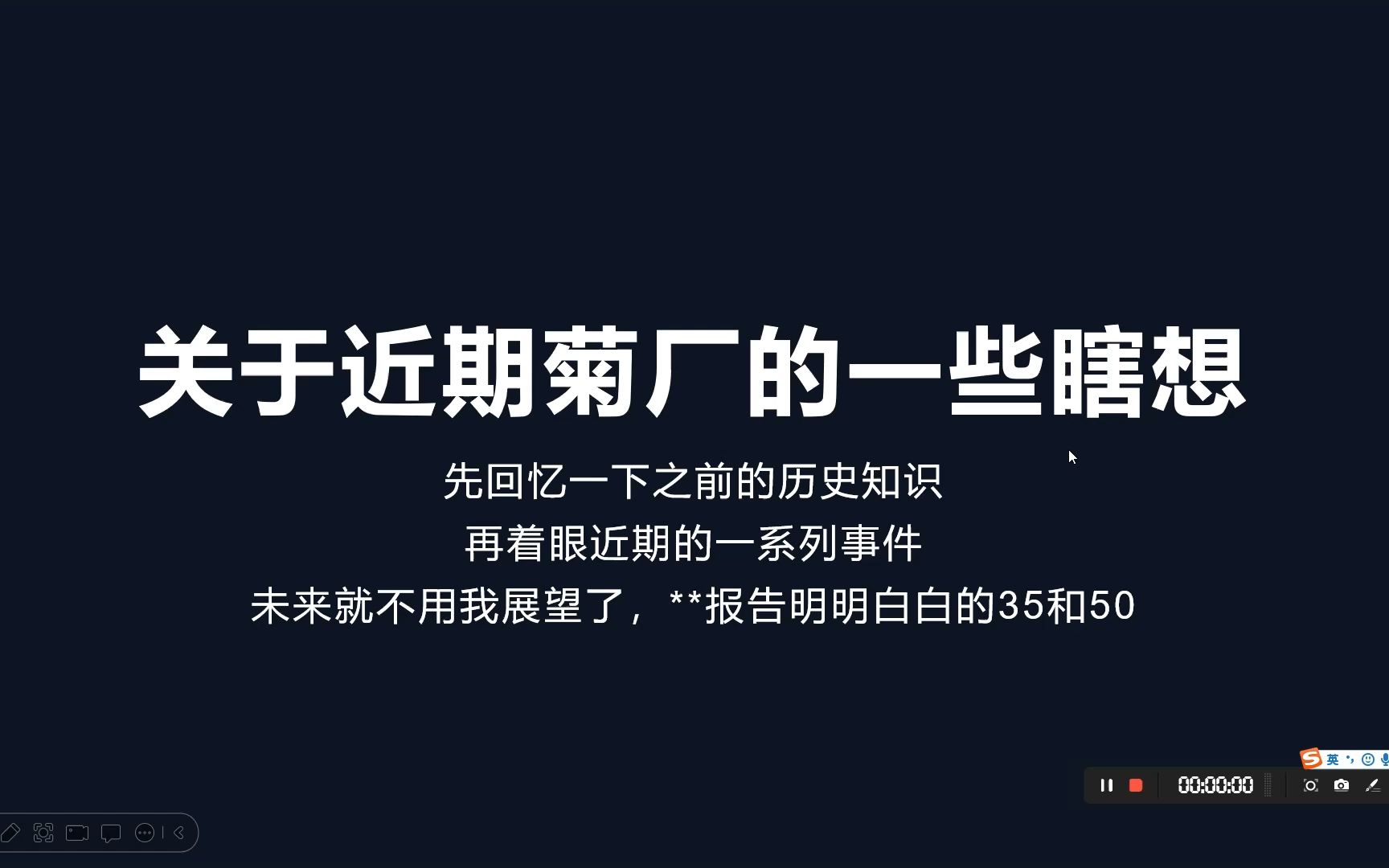 关于近期菊厂的一些瞎想(本周社团内容不便公开就不上传了)哔哩哔哩bilibili