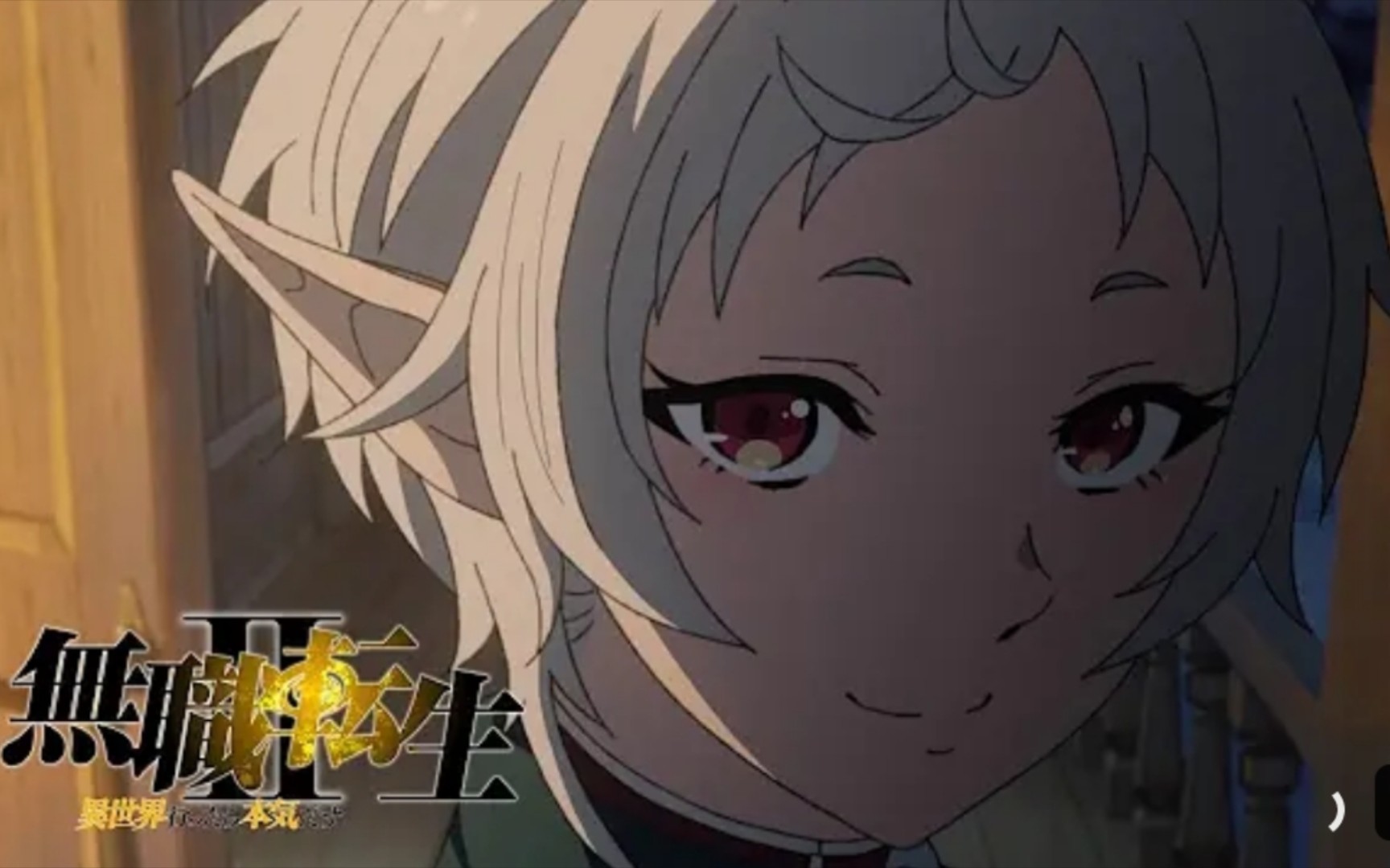 无职转生 第2期 第2季 正式pv 2024年4月番 鲁迪 希露菲 芽野爱衣 内