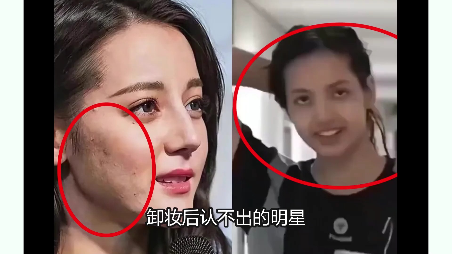 所有女明星卸妆的照片图片