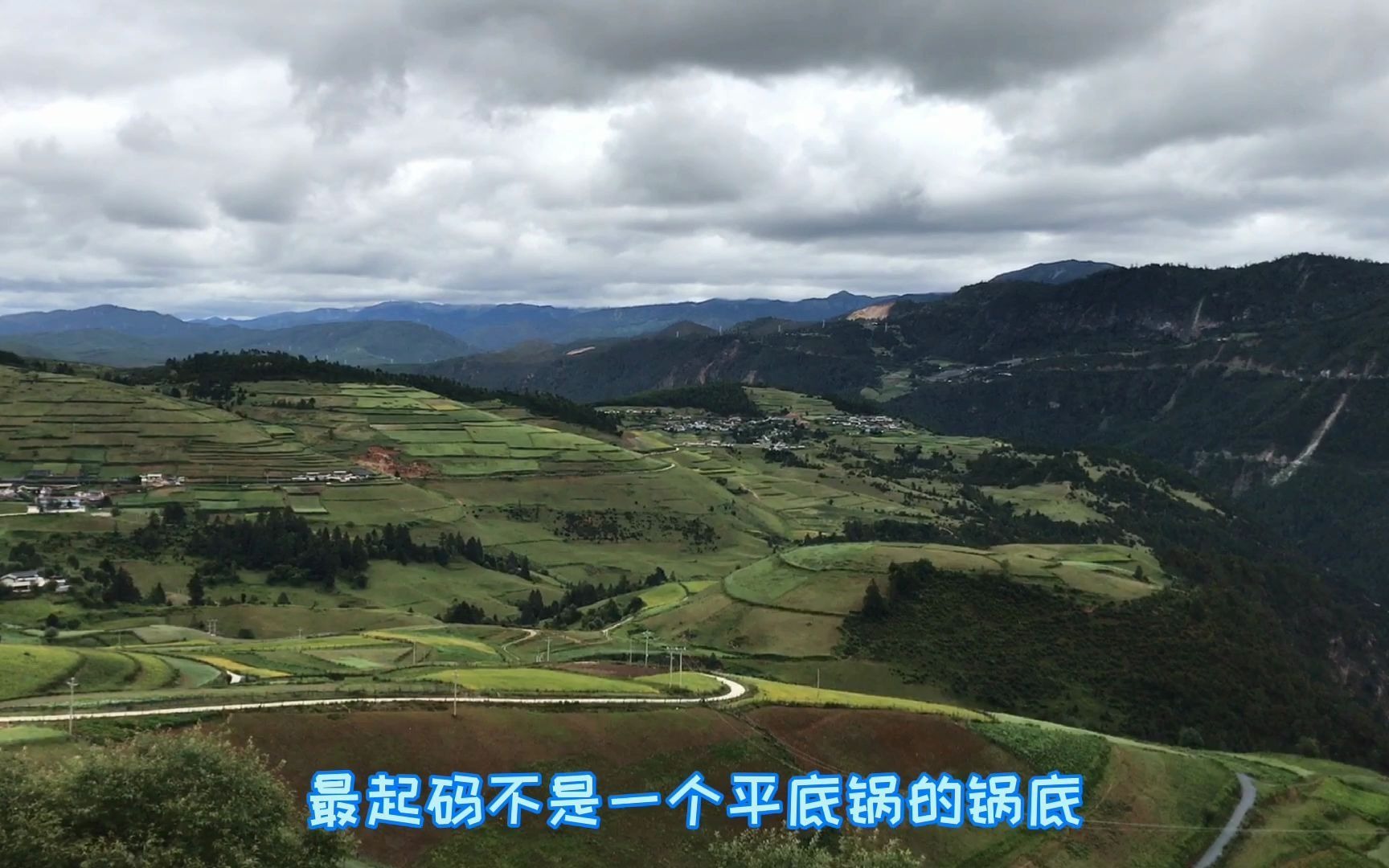 [图]37，辞别丽江去往雨崩，一路经过纳帕海锅底山白马雪山，在飞来寺终见梅里雪山！