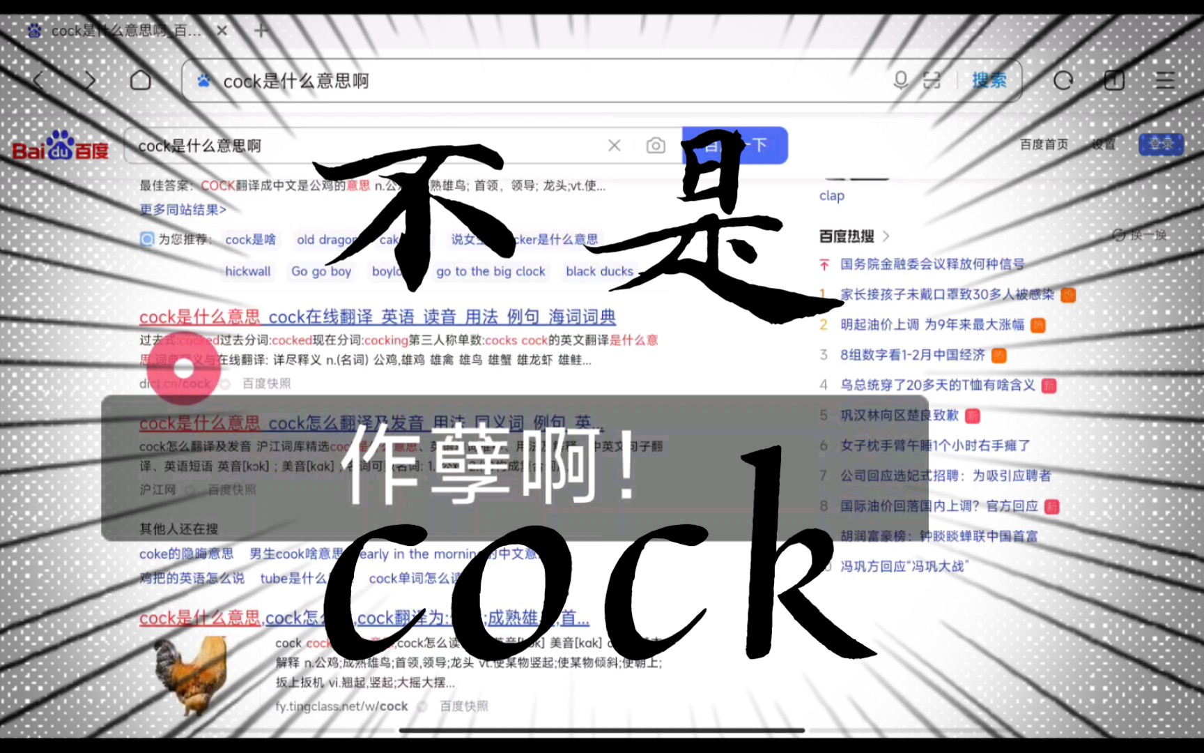 关于我把可口可乐全部写成cock这件事哔哩哔哩bilibili