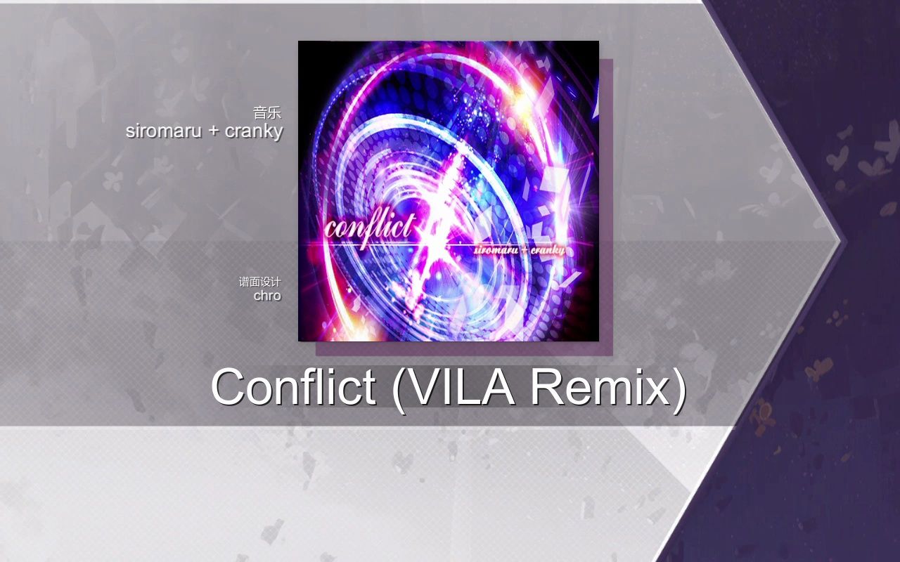 【Arcaea自制】 Conflict(VILA Remix)  siromaru + cranky BYD 10