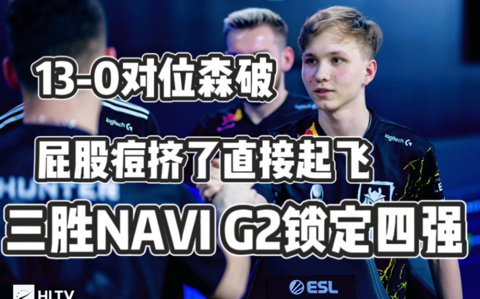 【csgo| g2】navi三进牢房 jks:给你们讲个随手关门的小故事