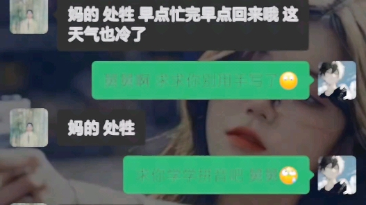 我有个不会打字的舅舅哔哩哔哩bilibili